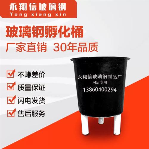 豐年蟲魚苗孵化桶泥鰍苗豐年蝦桶鮑魚桶水箱玻璃鋼養殖桶新式